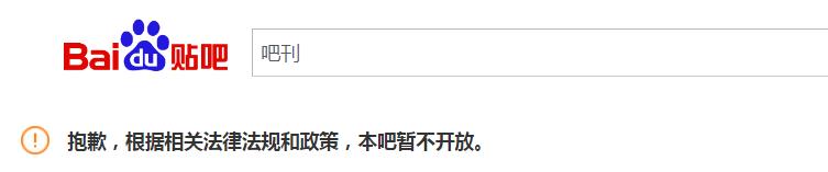 百度贴吧靠虚假广告和任意*帖删**牟利,自作孽不可活,惨的还是网友