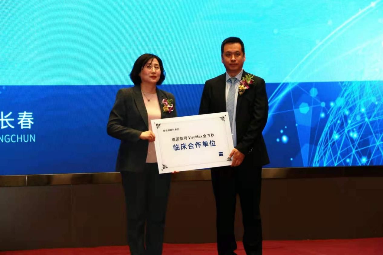 吉林省卫生信息学会眼视光与眼健康管理专业委员会第三届会员大会