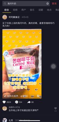 海河牛奶,喝过的人都知道,zen倍儿棒