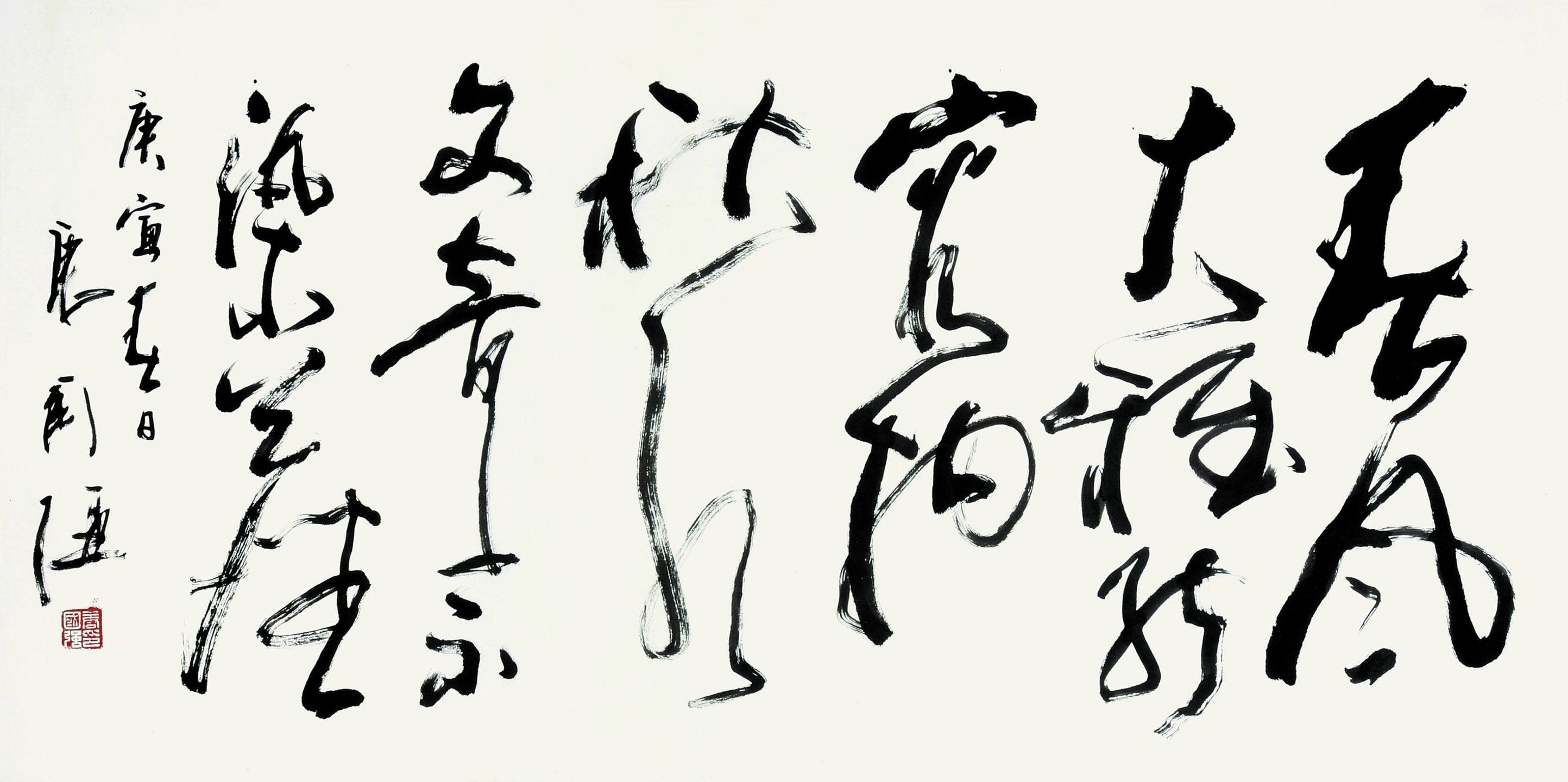 郭德纲书法被指错字多,名人秀书法可得长点心