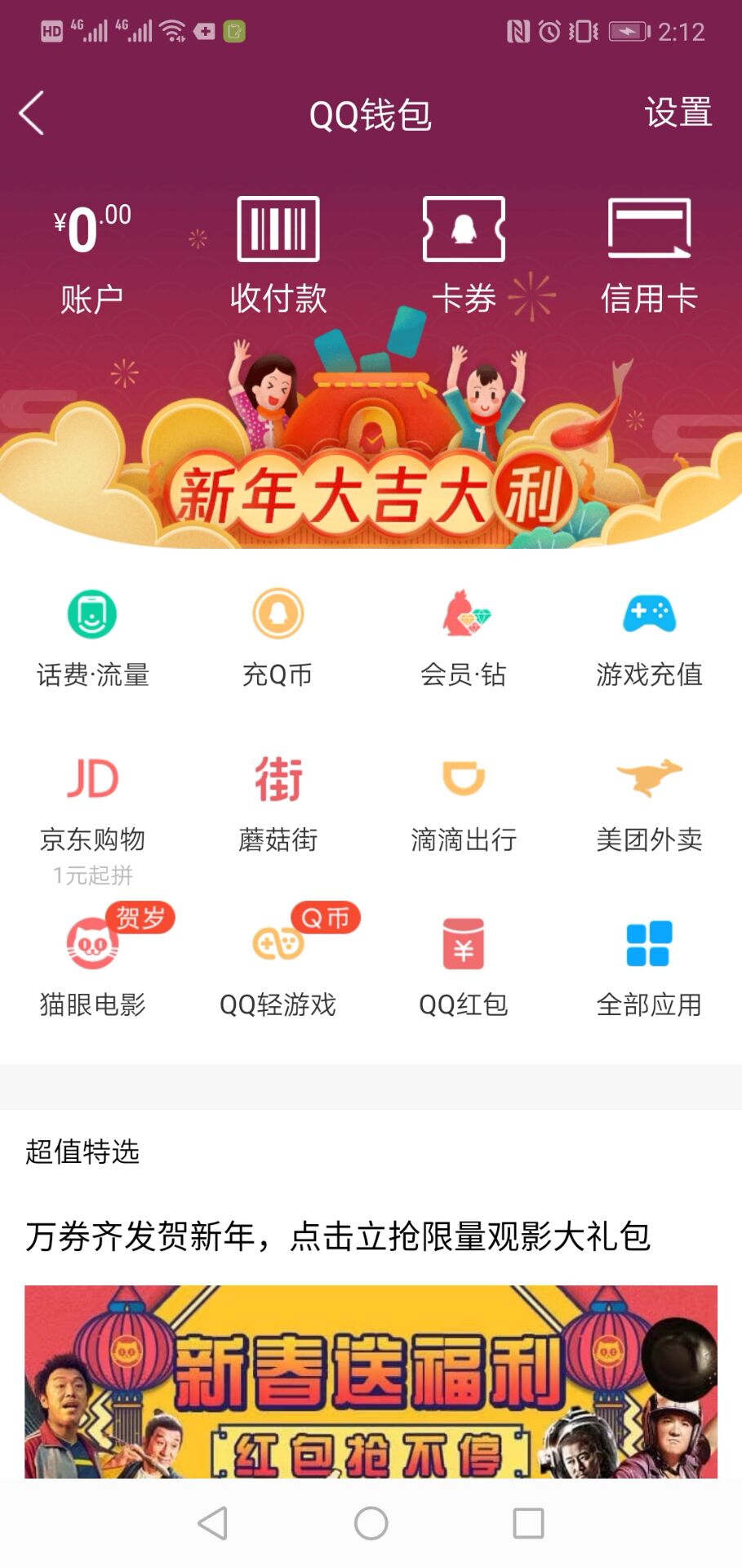 qq支付和微信支付哪个更靠谱,qq支付与微信支付有什么区别