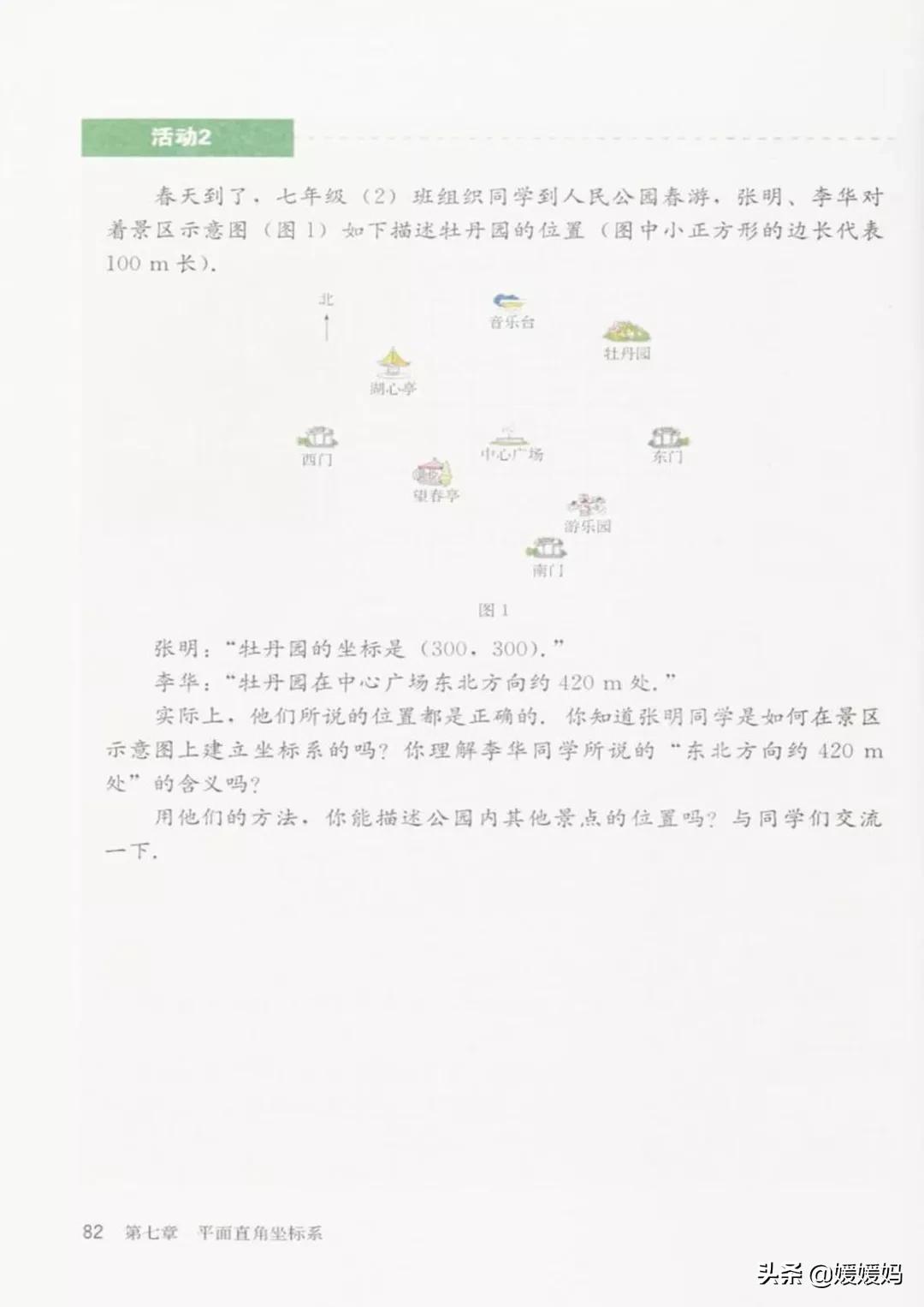 寒假预习部编版语文八年级下册,寒假预习数学全册