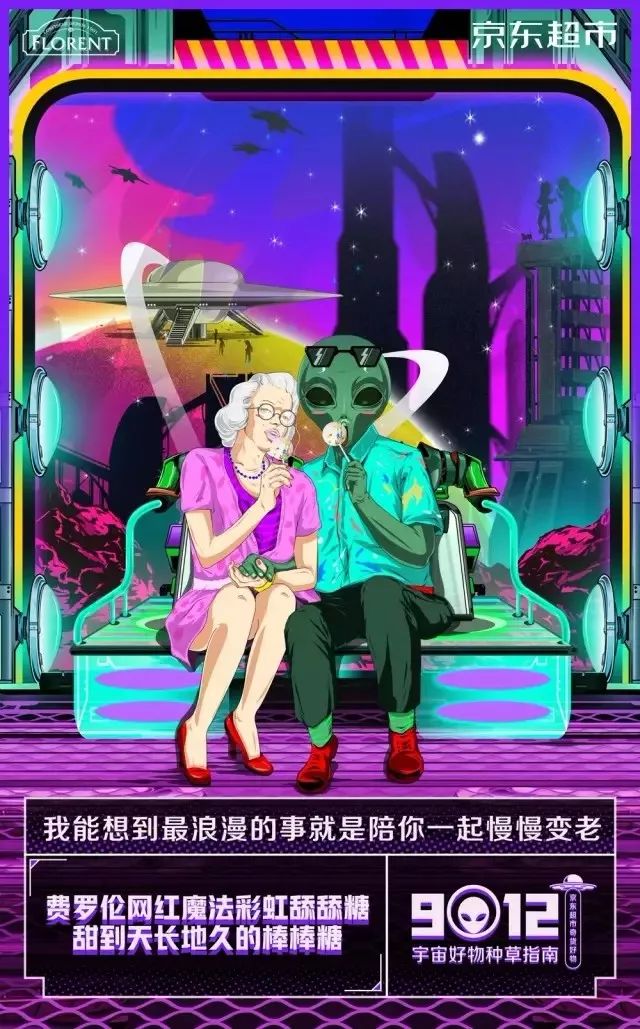 京东618购物节文案,京东618朋友圈销售文案