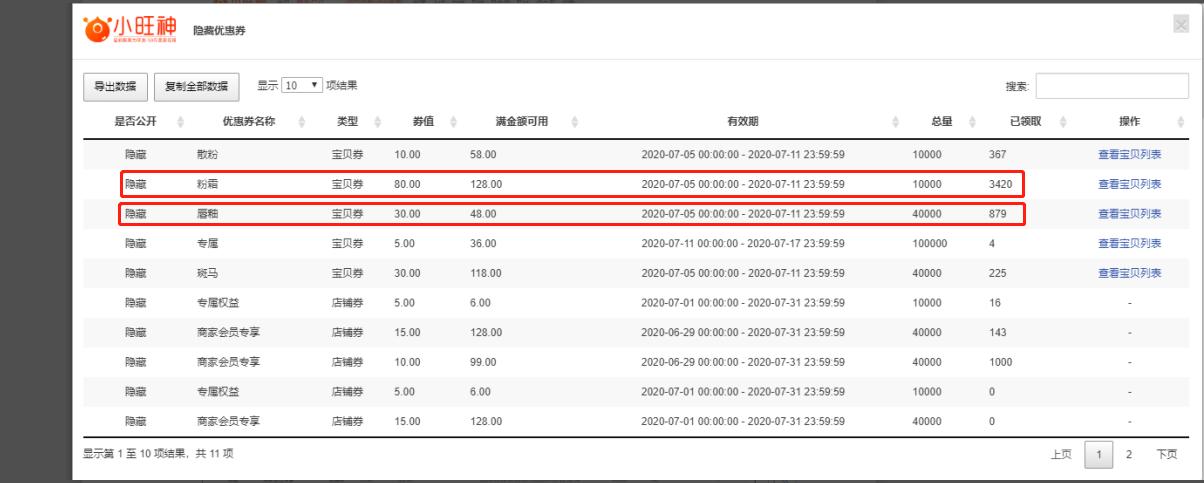 如何判断同行是否买流量,如何判断同行是不是付费流量