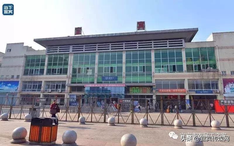 宜宾东站火车时刻表查询最新,宜宾高速客运站时刻表查询