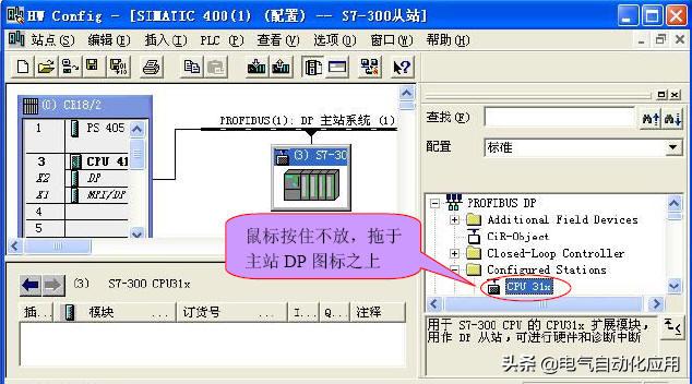 西门子300和400只能使用以太网通讯?不是,你可以看看这个实例
