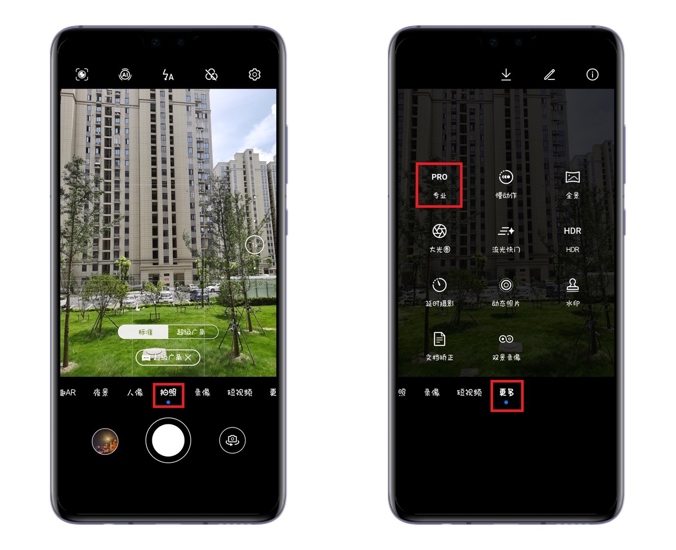 用华为手机拍照怎么去设置啊,用华为拍照