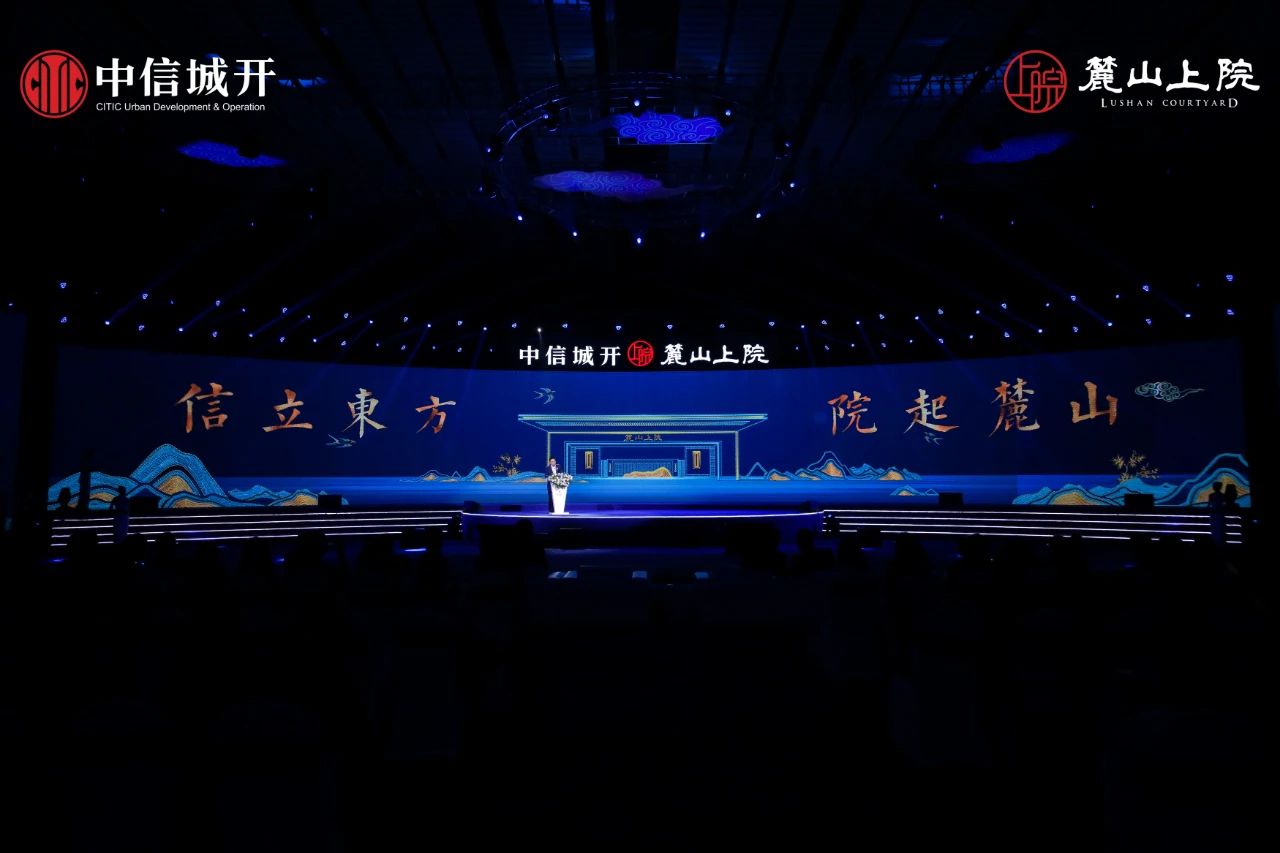 信立东方|院起麓山：中信城开曜启现代东方美学生活！