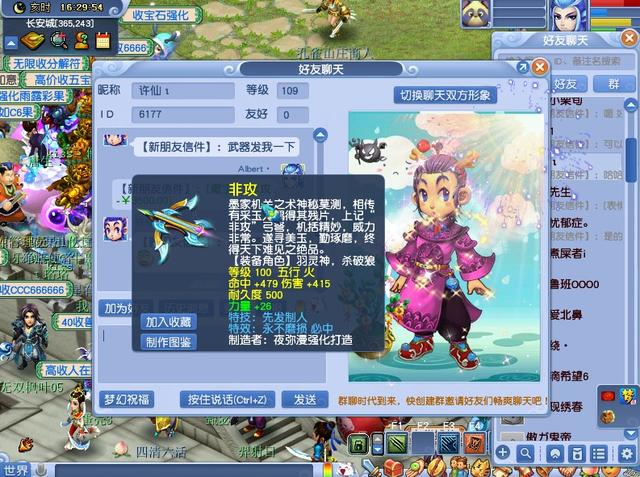 梦幻西游官方平民69魔王装备推荐,梦幻西游还值得109五开吗