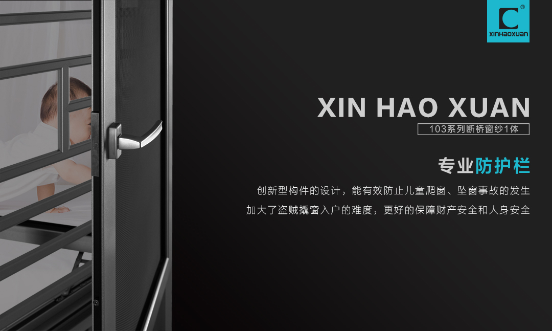 新豪轩门窗排名第一,新豪轩门窗与中铝门窗哪个更好