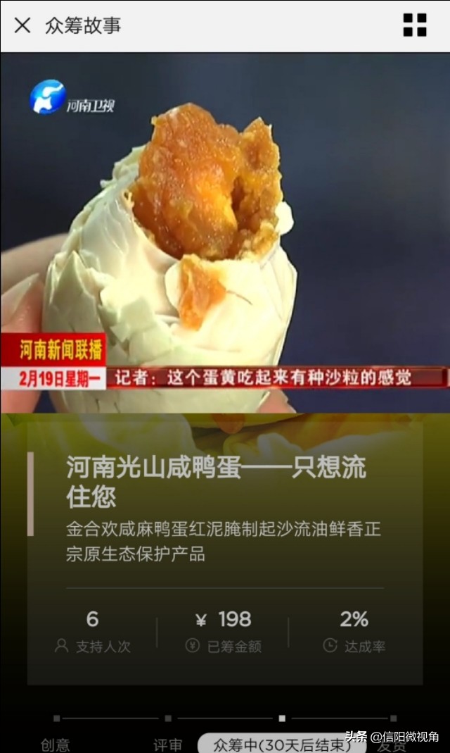 正宗信阳土特产咸鸭蛋,咸鸭蛋信阳