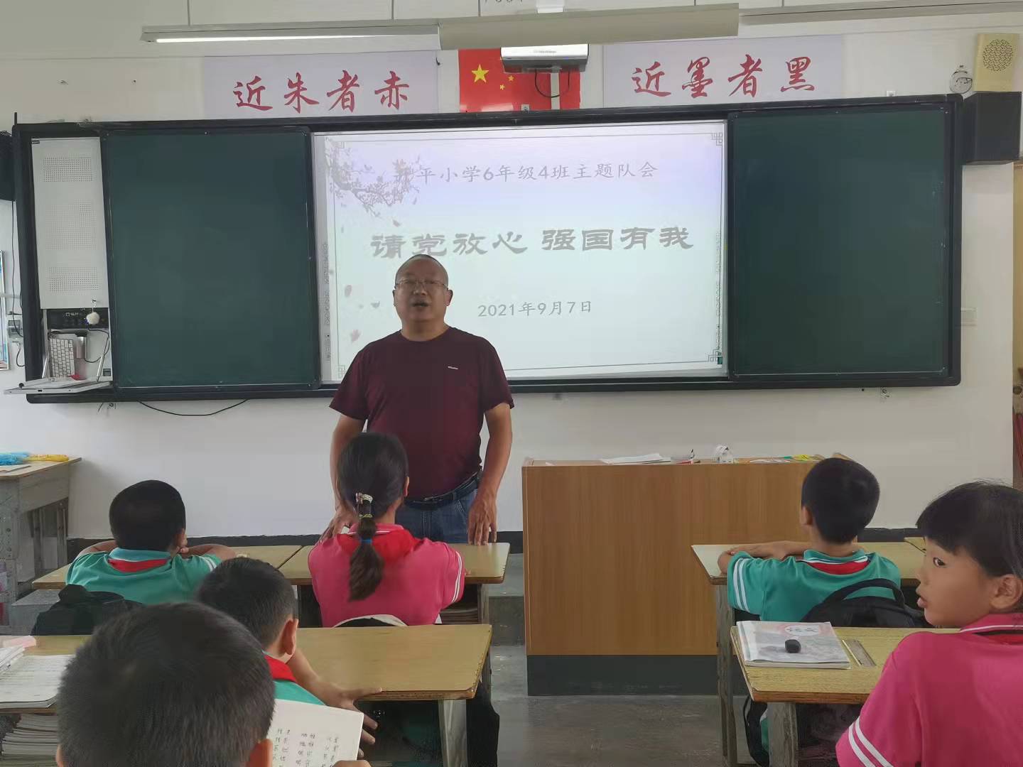 彭州市升平小学召开主题班队会