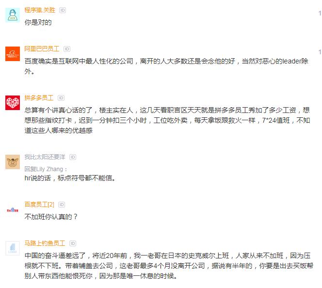 程序员感慨996,程序员入职小公司被强制要求996