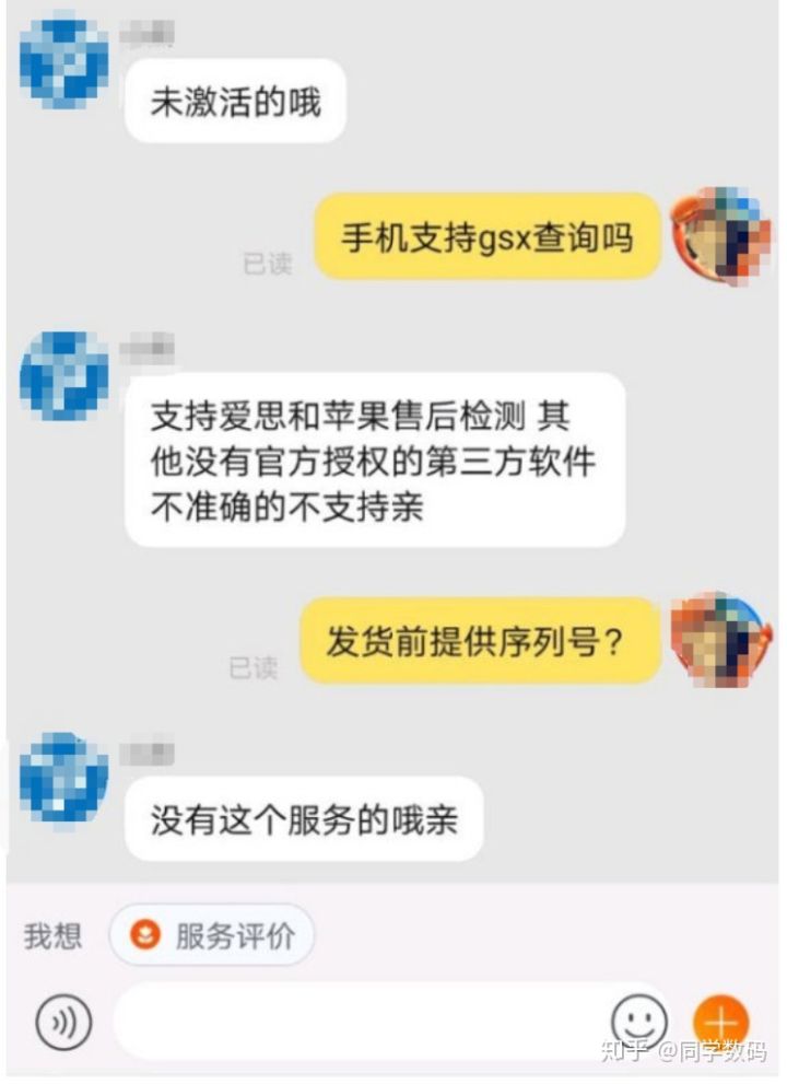 什么叫苹果手机的官换机,淘宝苹果官换机