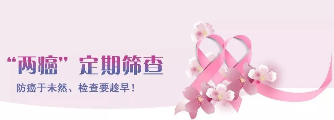 海沧二癌筛查放号时间,海沧哪里可以做两癌筛查