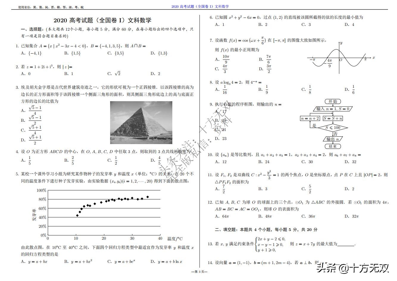 2023年高考数学试卷真题全国乙卷,2019高考真题数学全国卷二卷