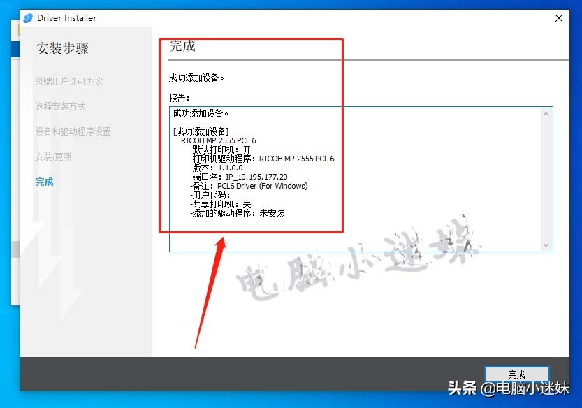 共享又失败了！你可能忘了这步，局域网络打印机共享win10系统