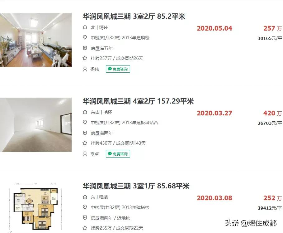 学区碾压地段，一街之隔，差价10000