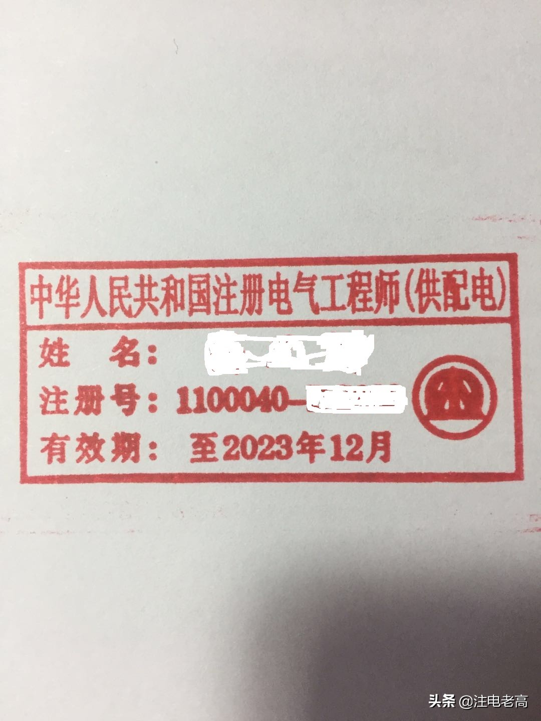 注册电气工程师多少人,注册电气工程师能干嘛