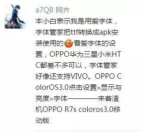 手机淘宝怎么改字体大小,换手机了字体没了怎么办