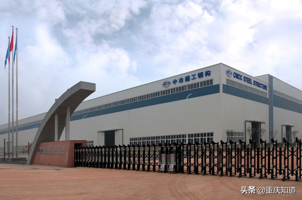 重庆中冶建工集团地址,重庆建工集团企业标准