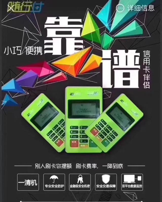 pos机使用方法,pos机多了好还是不好