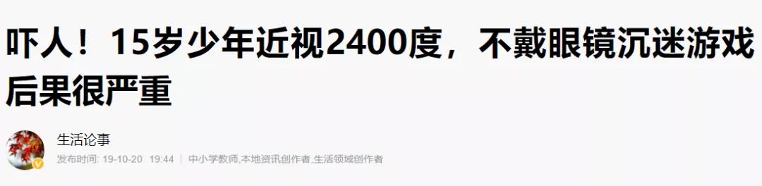 2000万孩子沉迷的上瘾*行为性**，到底有多可怕？