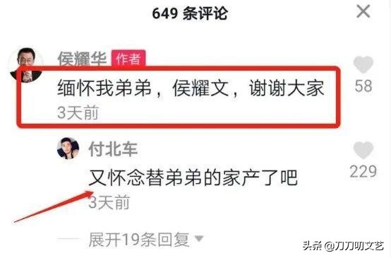 郭德纲说恩师侯耀文晚年,郭德纲连续14年悼念恩师侯耀文