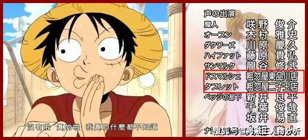 声优都是怪物海贼王山治,海贼王声优全部名单