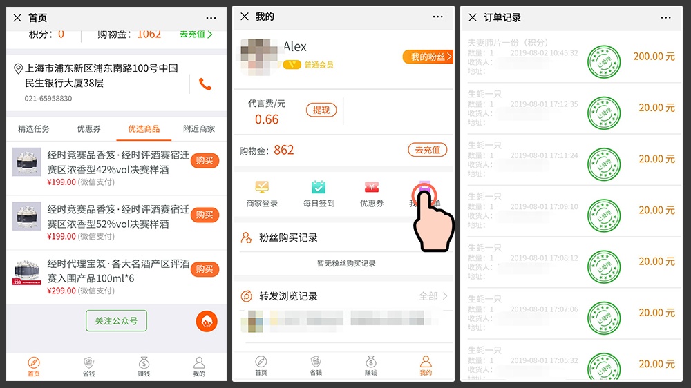 如何使用购物金付款,如何用充值卡付款