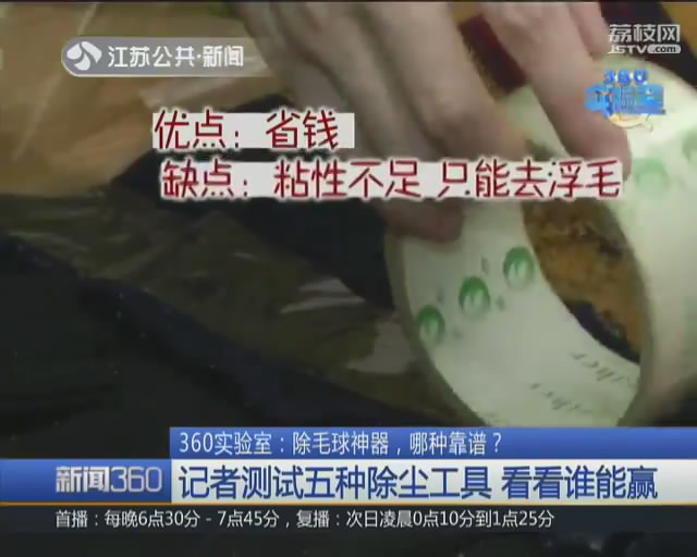 目前最好的去毛球神器,除毛球神器十大品牌