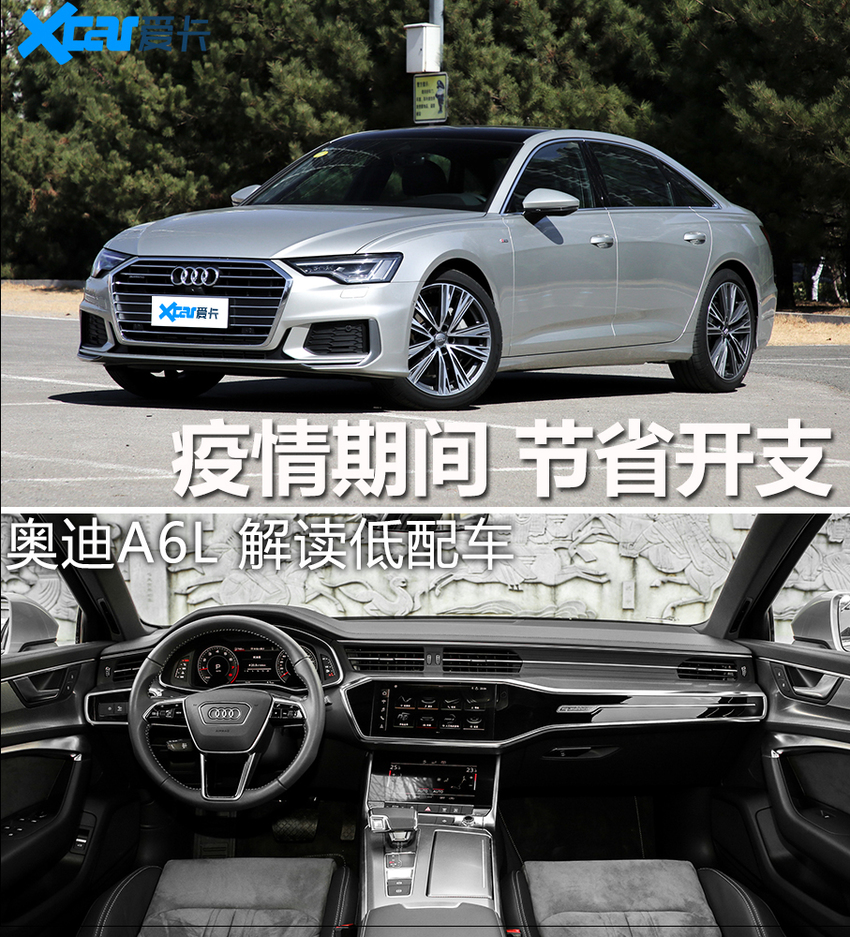 低配奥迪a6l值得买吗,低配奥迪a6l都有什么配置