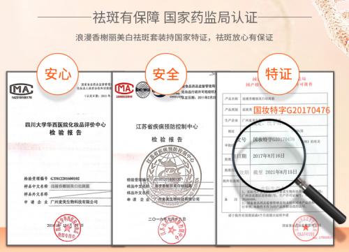 解决斑点问题，浪漫香榭丽我看行