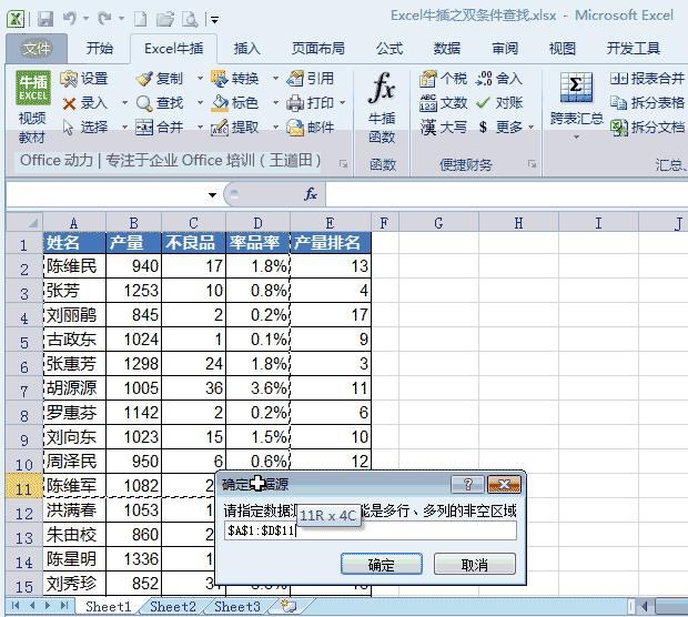 100多个Excel技巧动画教程，WPS也能用，来点个赞，快分享