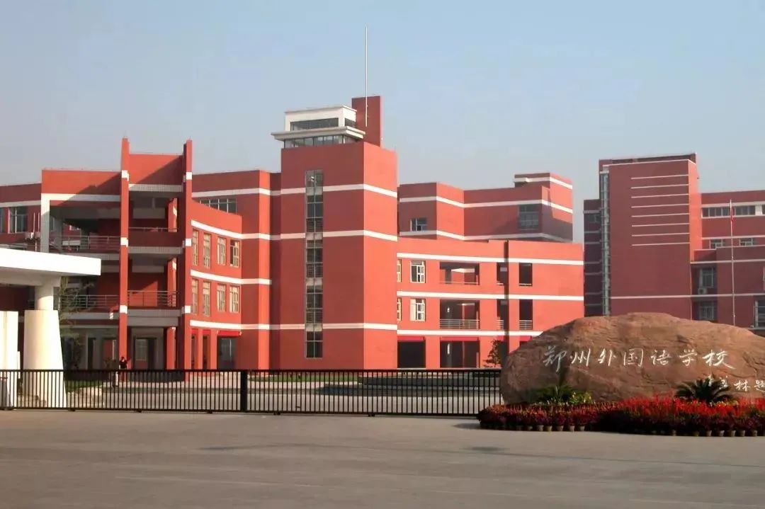 郑州最好的民办高中前48名排名,郑州高中top1