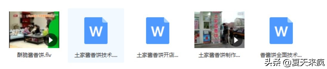 正宗酱香饼酱料配方教程,正宗土家酱香饼酱配方及熬酱视频