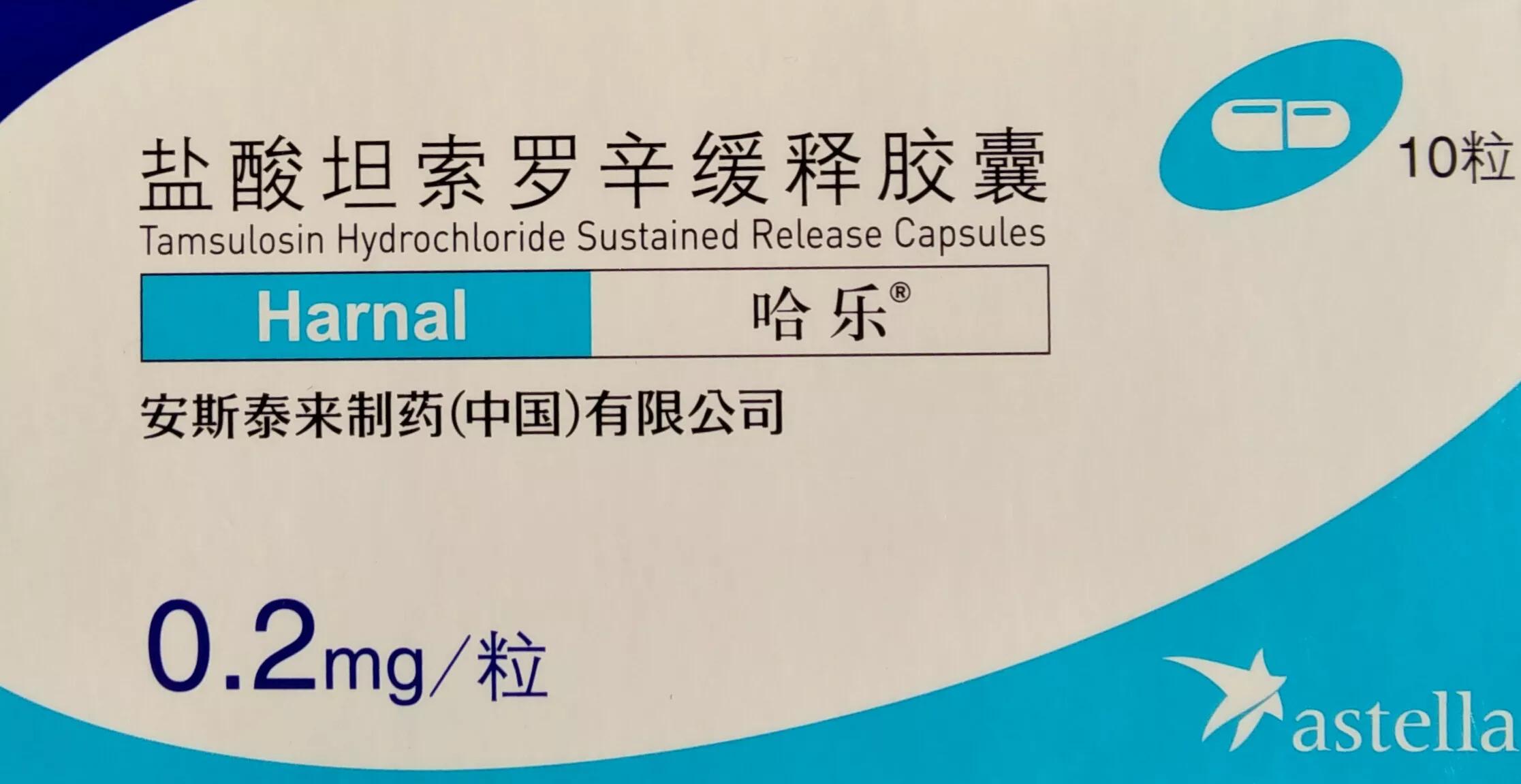 治疗前列腺增生用什么药效果最好,治疗前列腺炎和增生的单方中草药