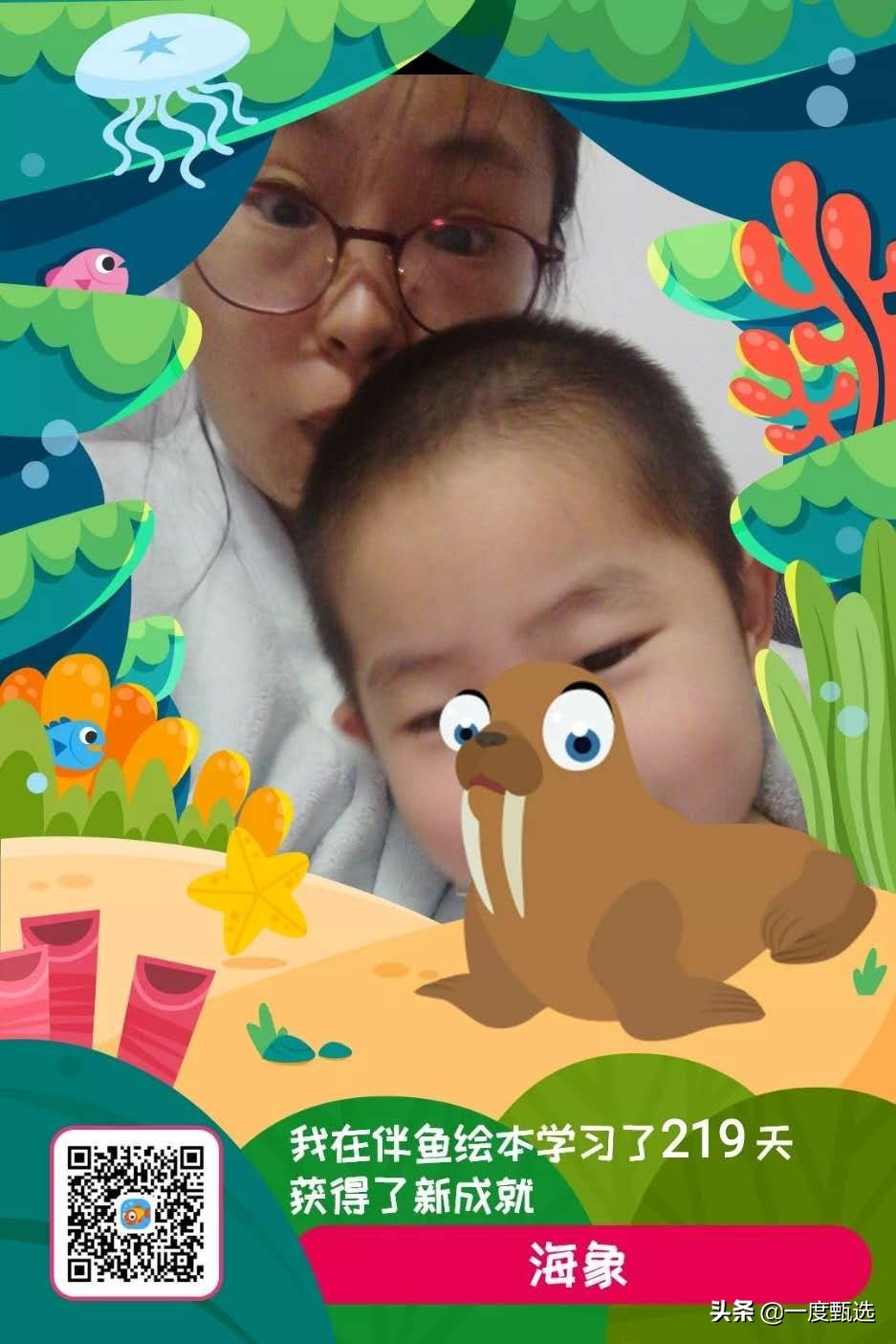 伴鱼绘本少儿英语启蒙怎样操作,用伴鱼绘本让孩子爱上学英语