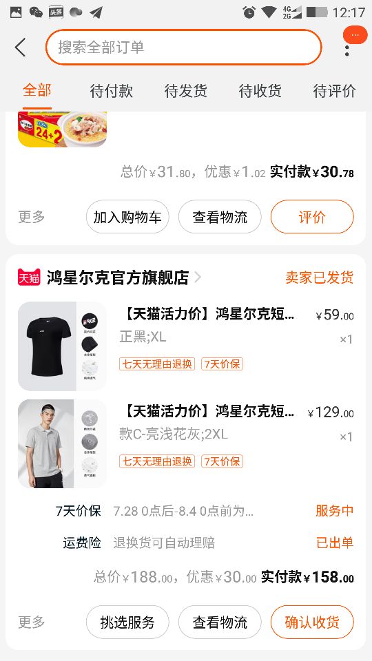 我与国货的故事,我和国货国潮的故事