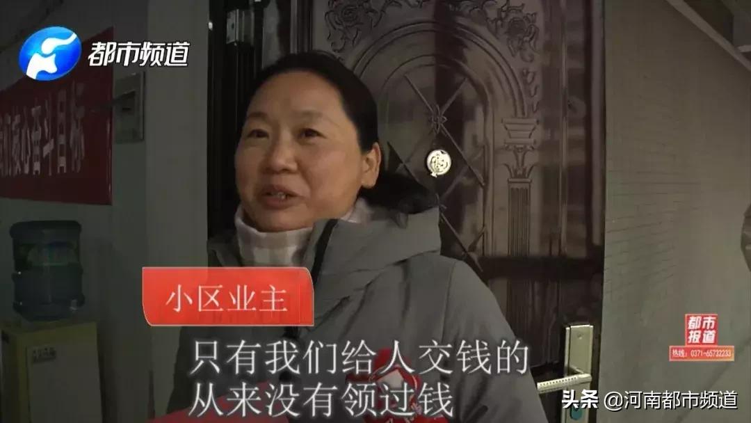 郑州一小区成立业委会有猫腻,郑州一小区业委会