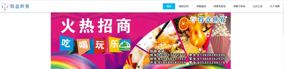 商场如战场，昔日大佬在解放碑一败涂地