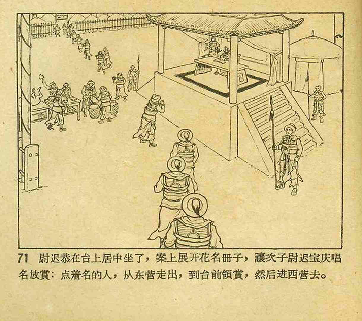 真假白袍将军连环画,连环画真假将军