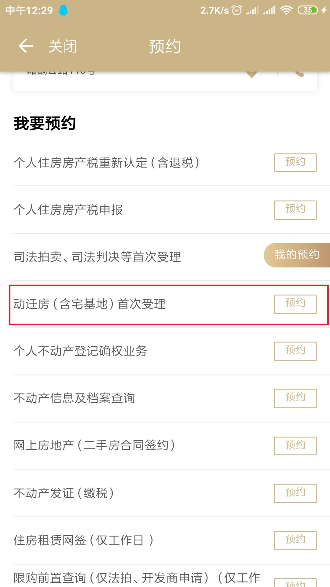 动迁房大产证什么时候拿到,嘉定拆迁房办房产证需要哪些手续