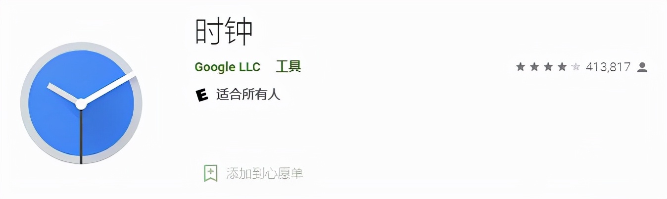 get迟到新理由｜为什么闹钟会不响？因为GoogleClock坏了