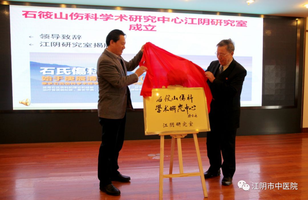 石氏骨伤科医生,石氏骨科名老中医