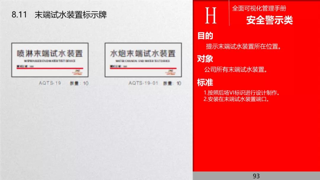 管理流程手册,管理手册完整版