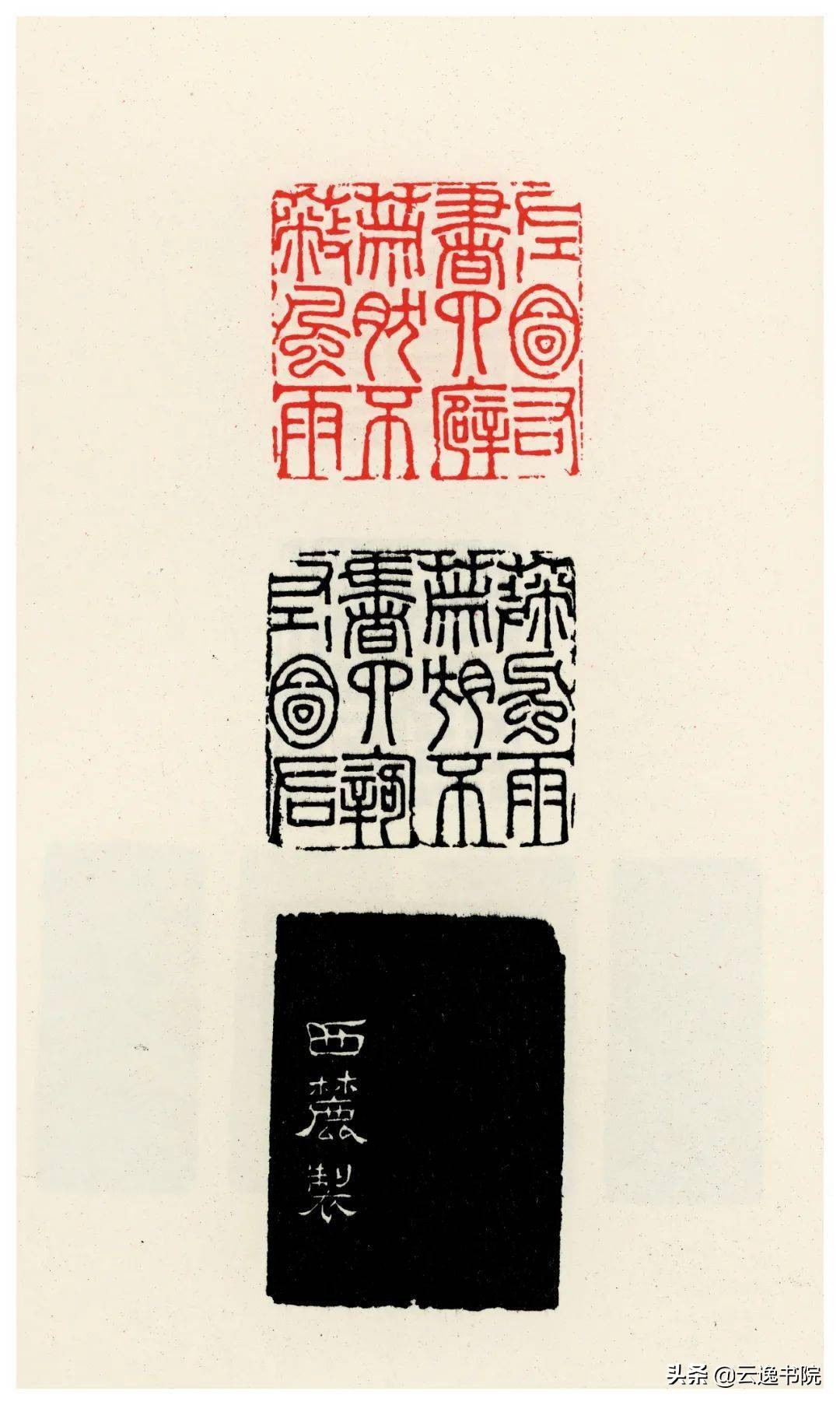 稀世珍宝的书法作品,明清篆刻名家作品欣赏