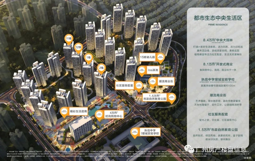 广州增城执信学区房值得入手吗,增城区执信中学楼盘