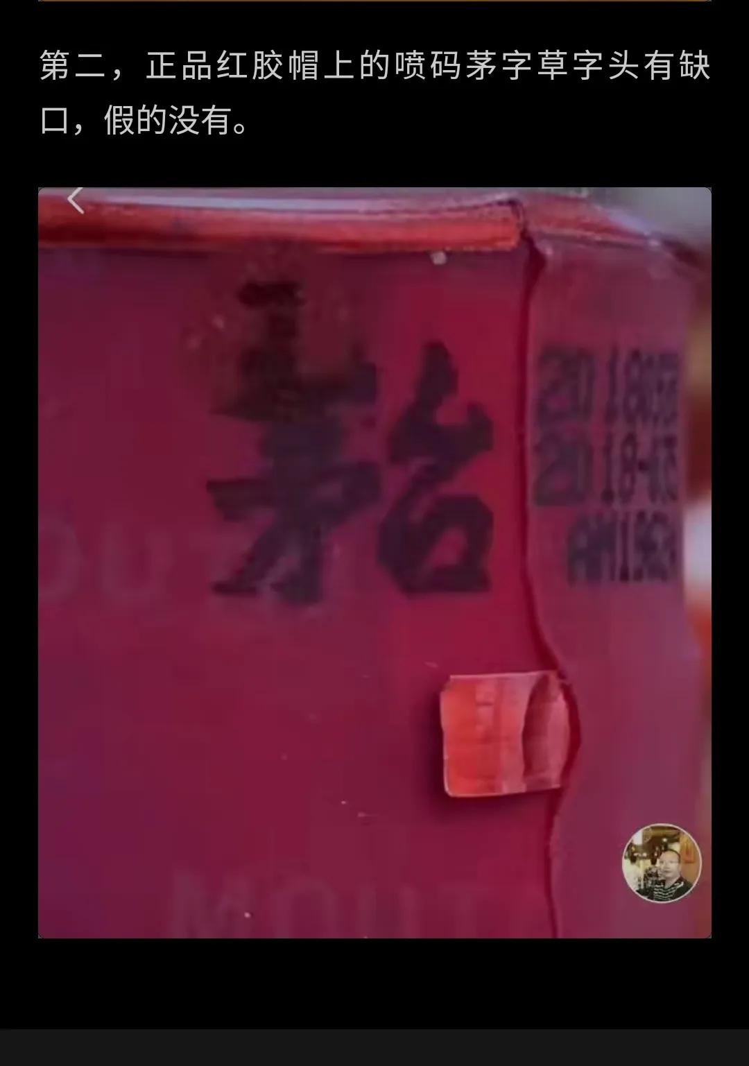 2013茅台飞天53度怎么辨别真假,2022年飞天茅台真假瓶盖鉴别