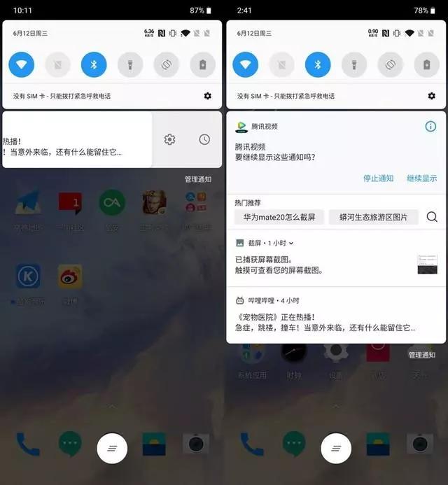 手机怎样关闭通知栏信息,手机怎么关闭通知栏的消息